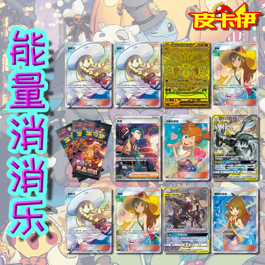 PTCG/宝可梦卡牌【简中】单人随机平卡5张 附赠闪卡或13.0瘦包