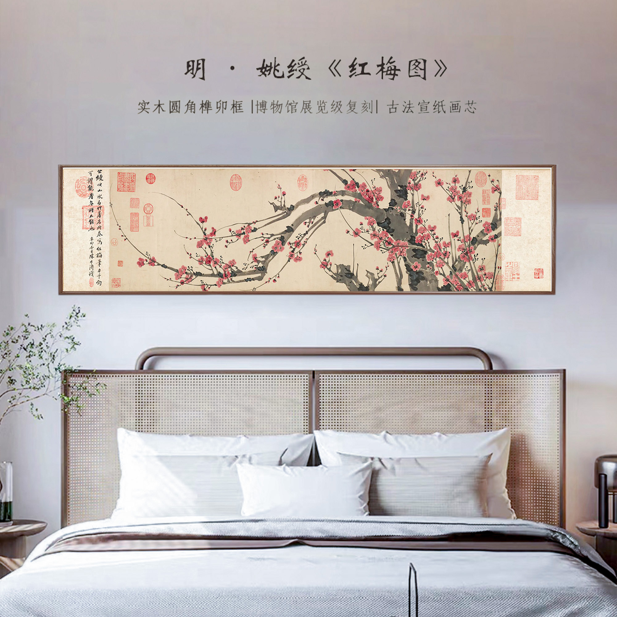 【红梅图】客厅书房沙发中式茶室办公室仿古绢布挂画山水画新中式