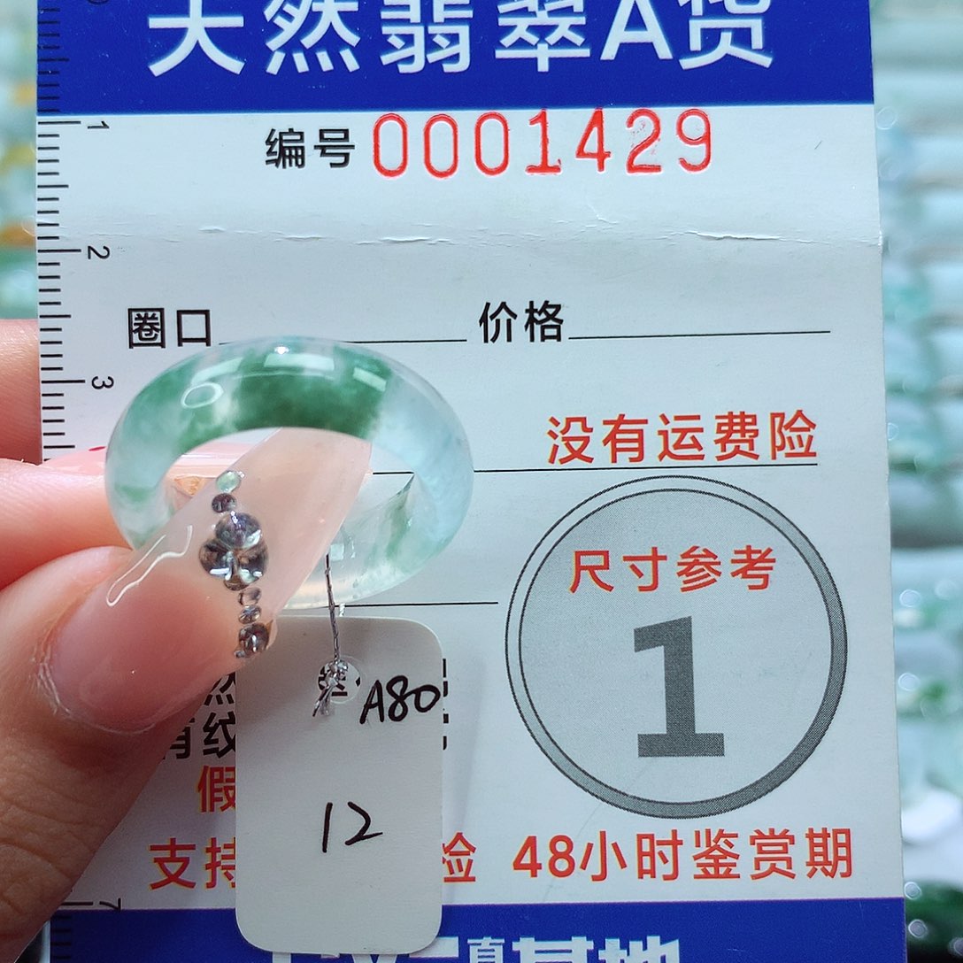 翡翠戒指未镶嵌戒指