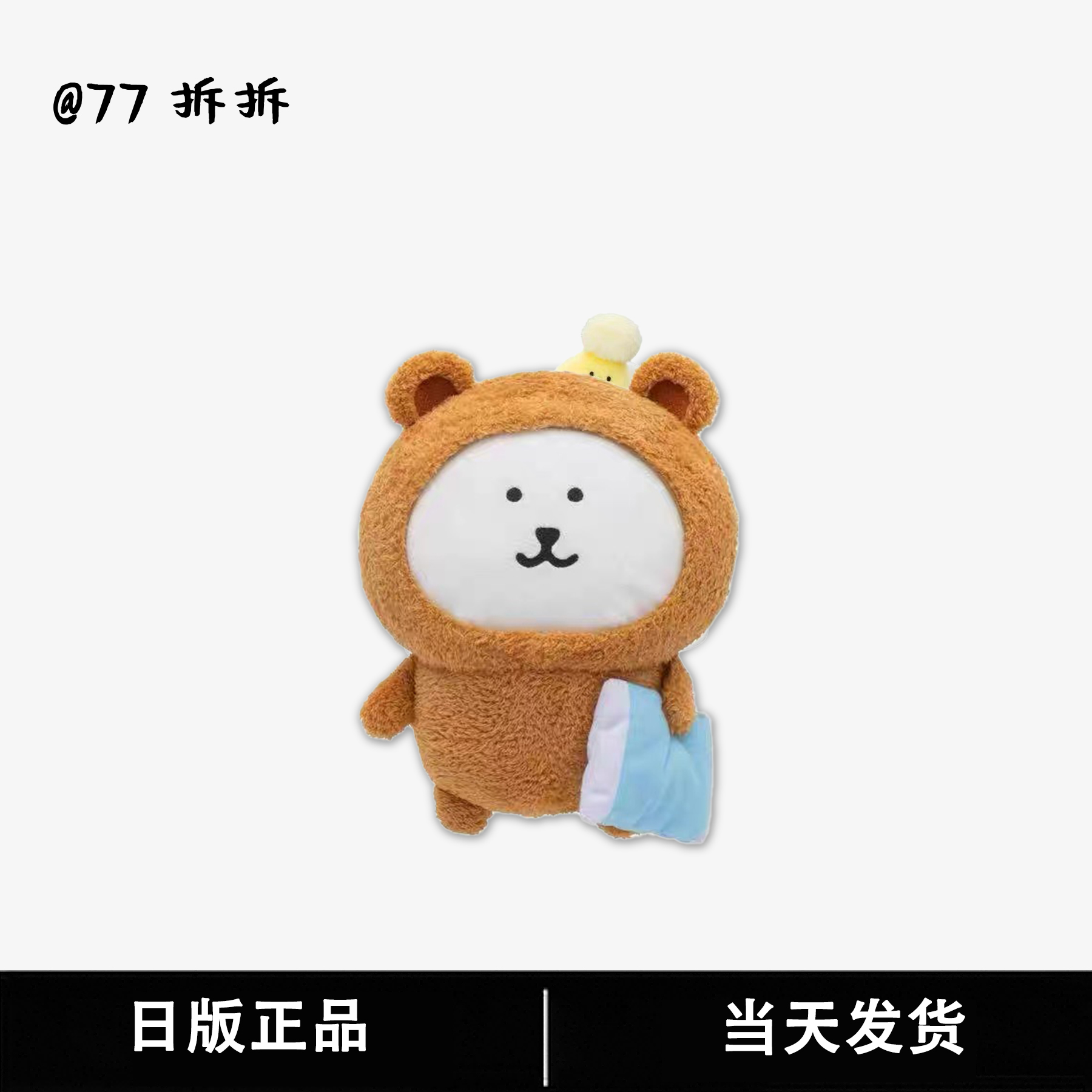 【正品日版】正版日谷睡衣熊，睡衣薯饼