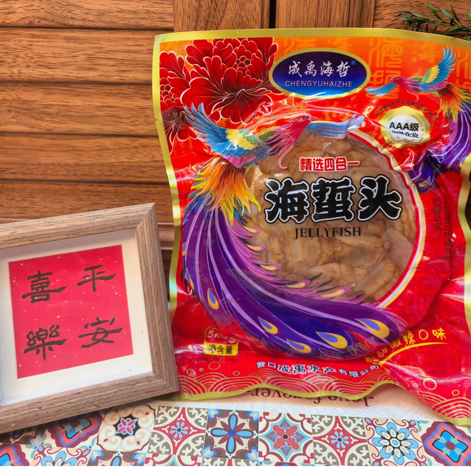 【成禹海蜇】酸甜微辣口味即食成禹四合一海蜇头500g