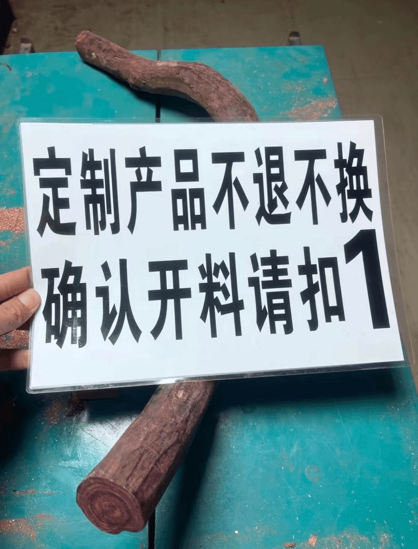 木料原料加工摆件手把件