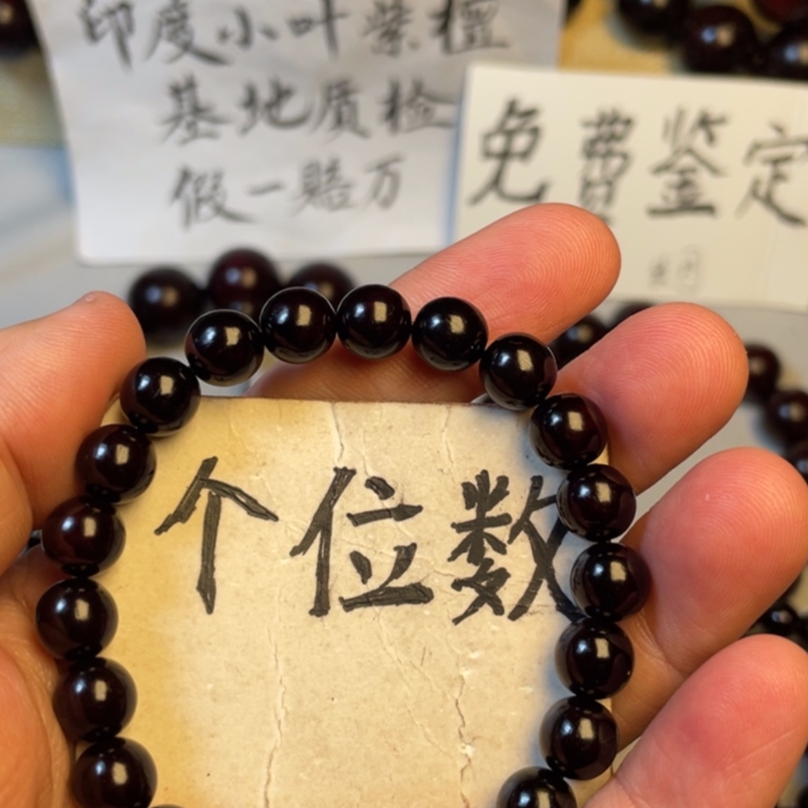 【闪购商品】小叶紫檀手串/手链0.8x22