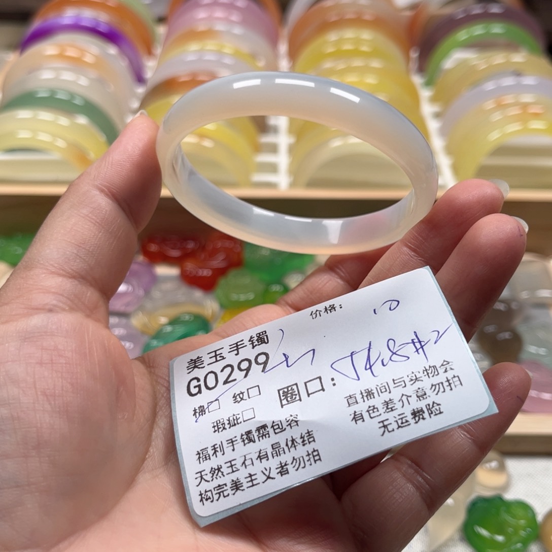 玛瑙/玉髓手镯未镶嵌0299