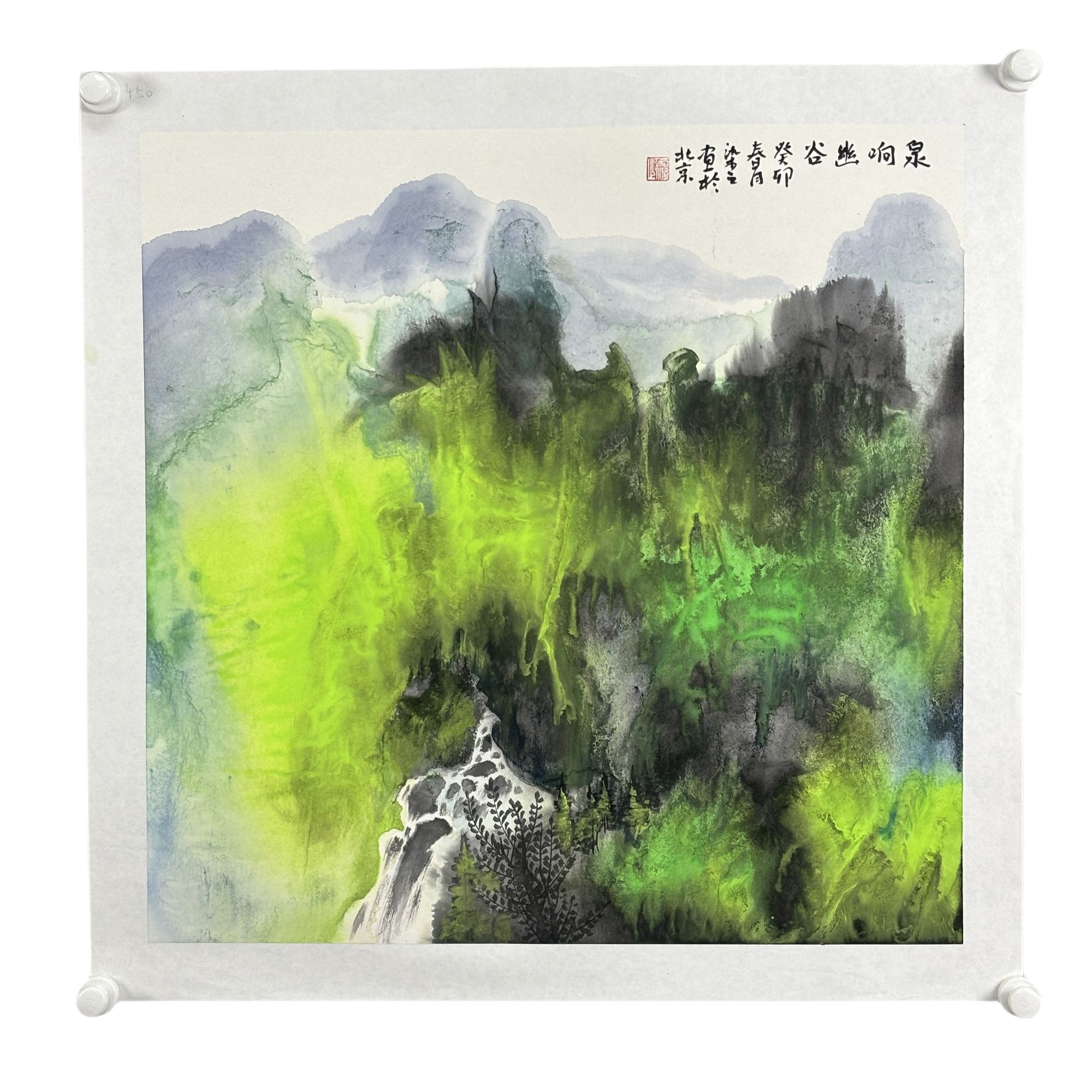 钰峰雅赏馆方染之山水题材作{泉响幽谷}手绘四平尺纸本设色