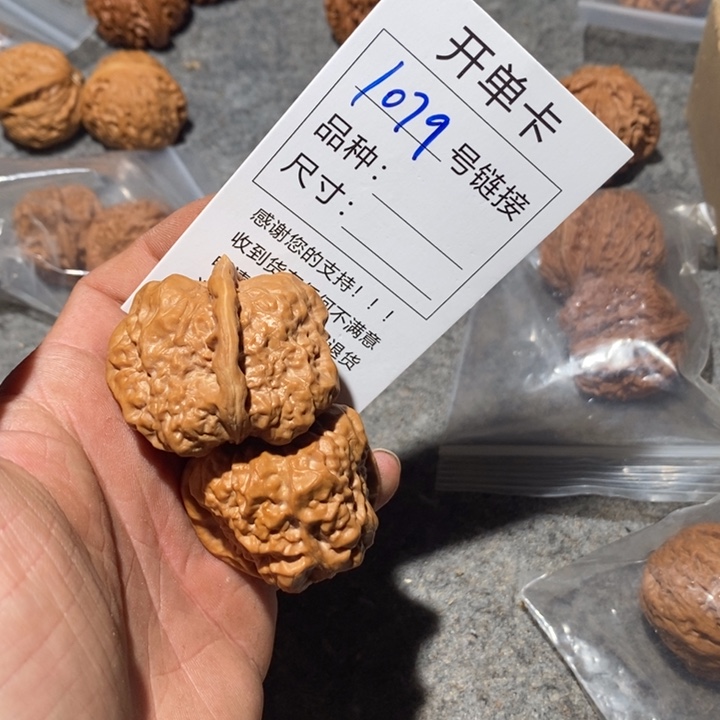 文玩核桃把件1079，家咯摸摸哦哦