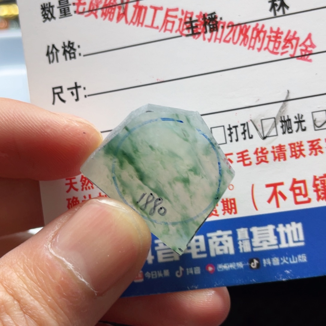 定制翡翠未镶嵌翡翠