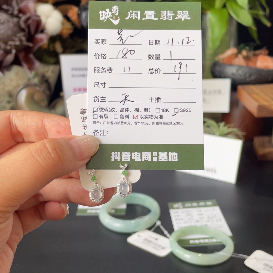 星***星翡翠银S925镶嵌耳饰翡翠