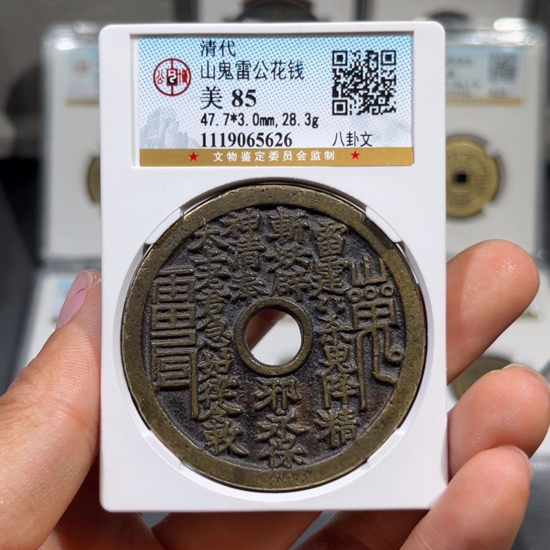 铜兴**吧帝泉，公博山鬼，尾号5626