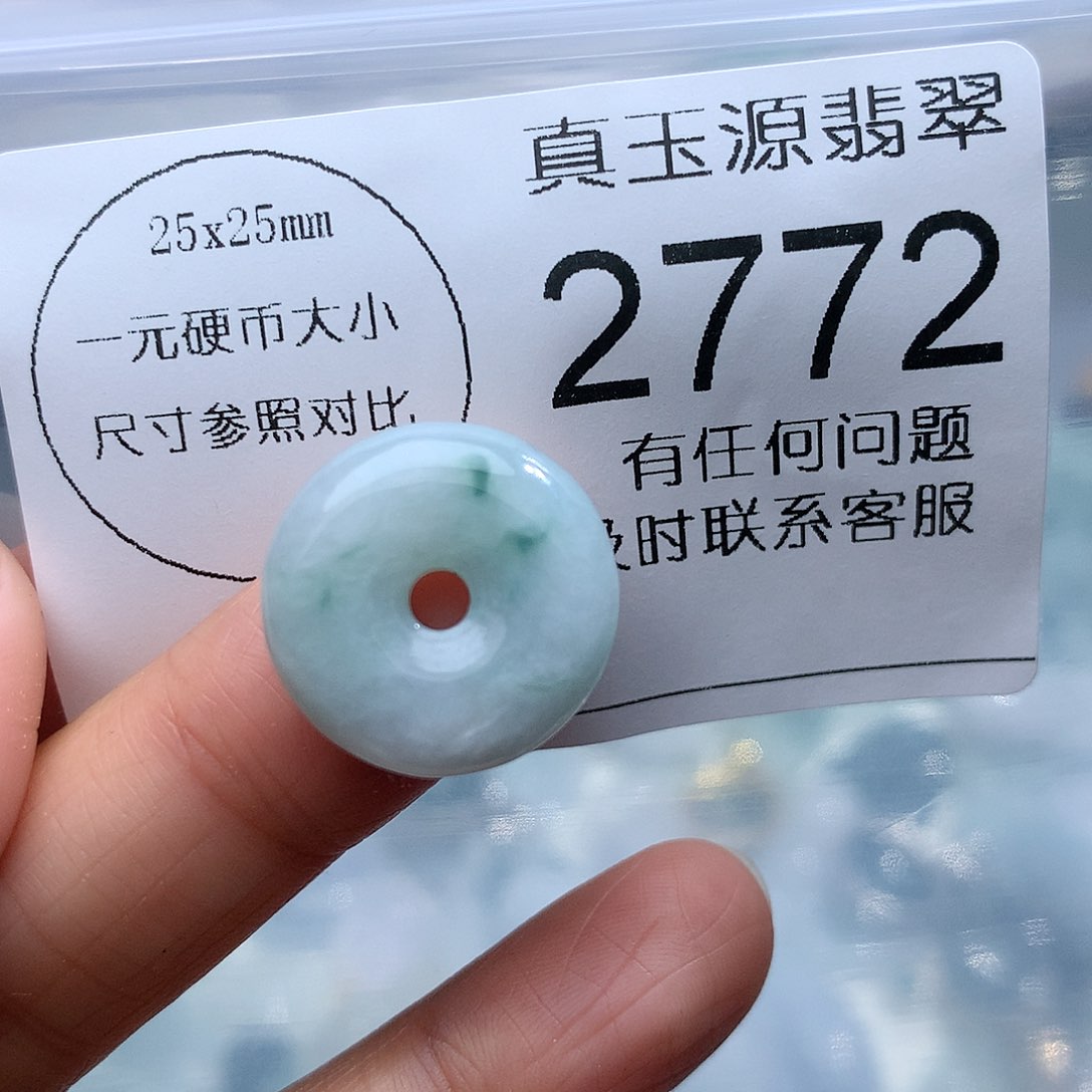 翡翠颈饰未镶嵌2772。