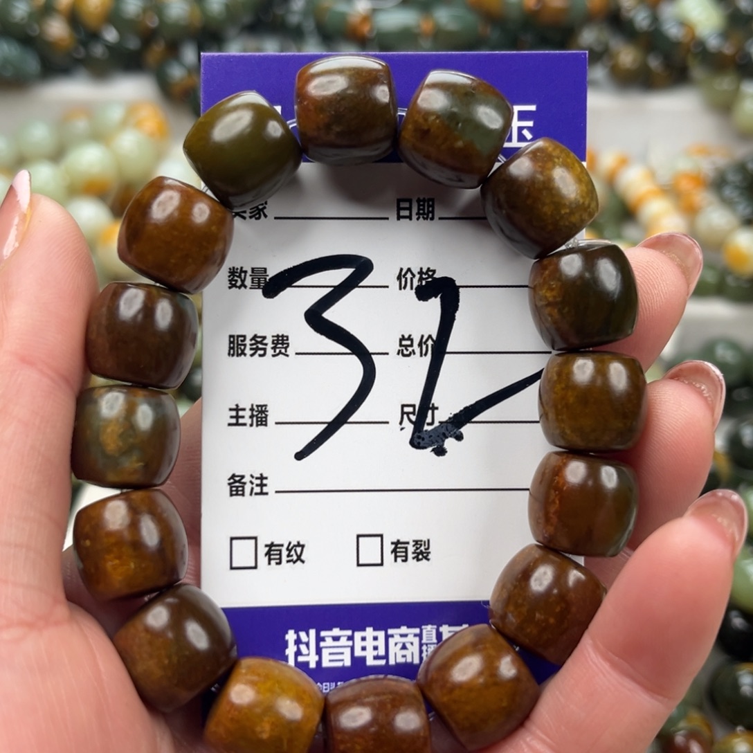 四***子透闪石质玉未镶嵌手链有瑕