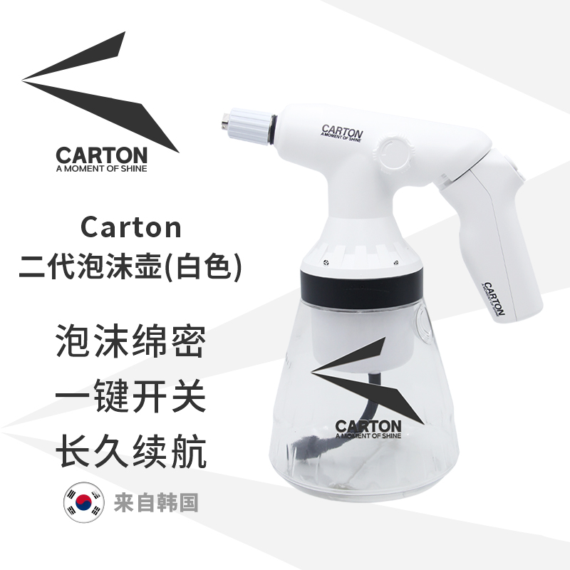 瑞堃贸易 Carton二代泡沫壶 洗车工具电动壶-直播