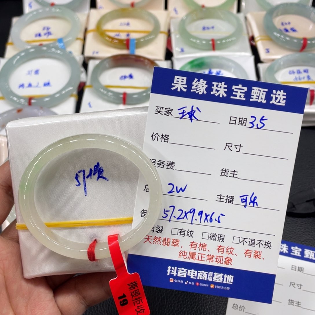 翡翠手镯未镶嵌球*球天然翡翠