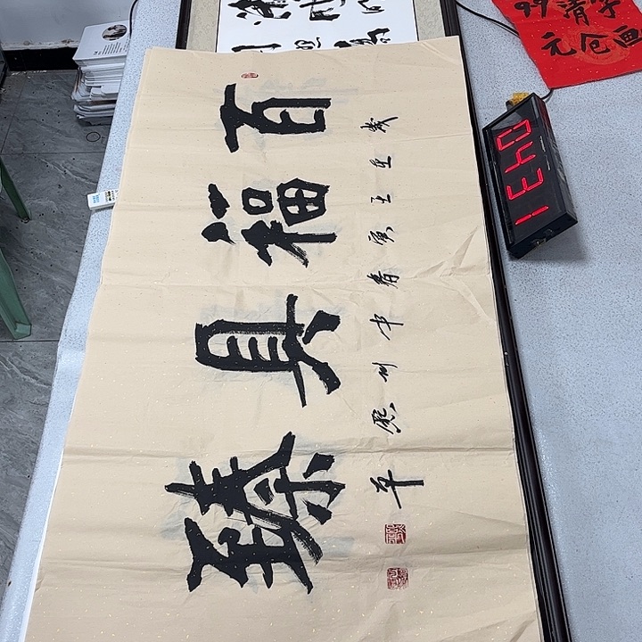 书法书法作品欣赏