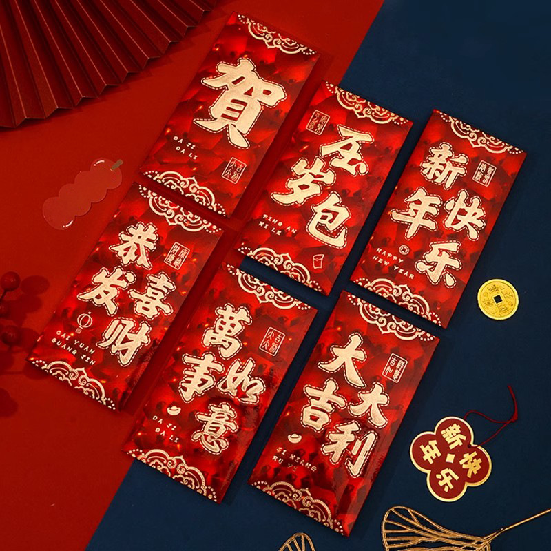 2025创意中式新年利是封通用红包个性3D水纹理春节过年压岁红包袋