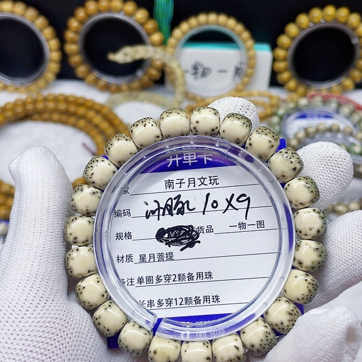 星月菩提手串违*星月菩提10-9
