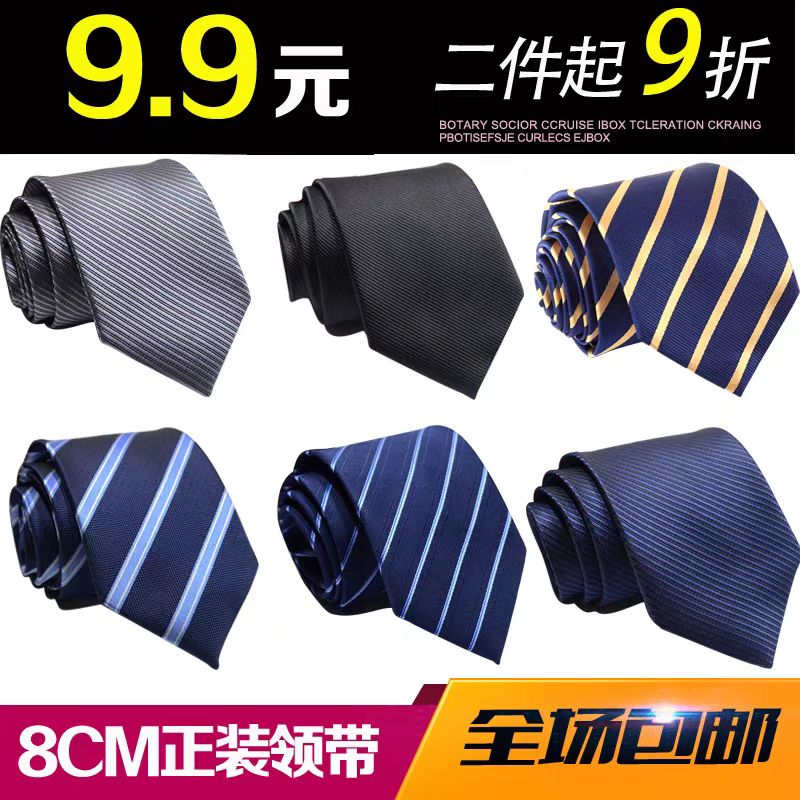 新款时尚商务西装8cm正装男士手打领带工作结婚学生职业宽黑色蓝