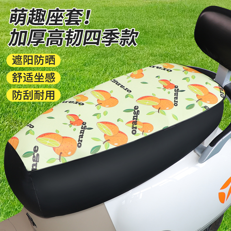电动车坐垫套四季通用雅迪爱玛台铃电瓶摩托车座椅保护皮座套防水