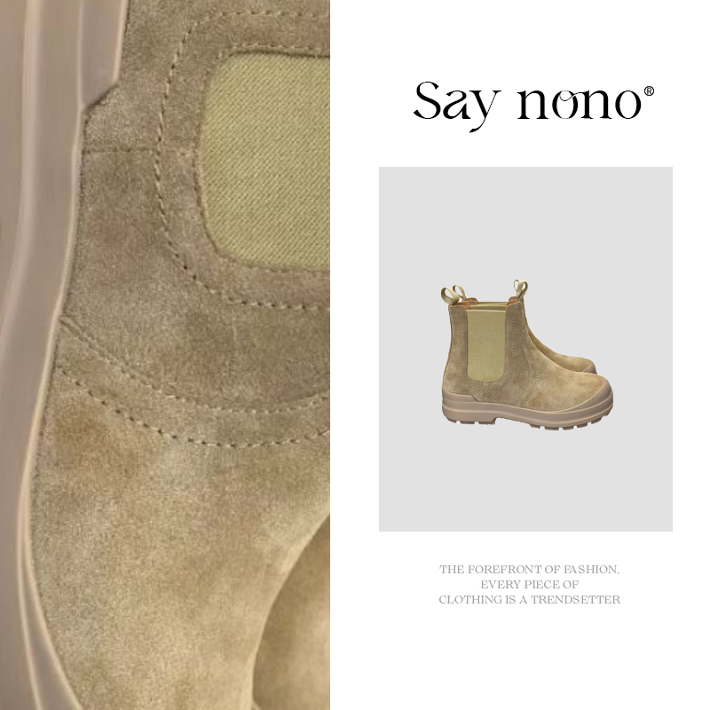 Say  nono  英伦风厚底复古圆头纯色休闲百搭切尔西靴3cm