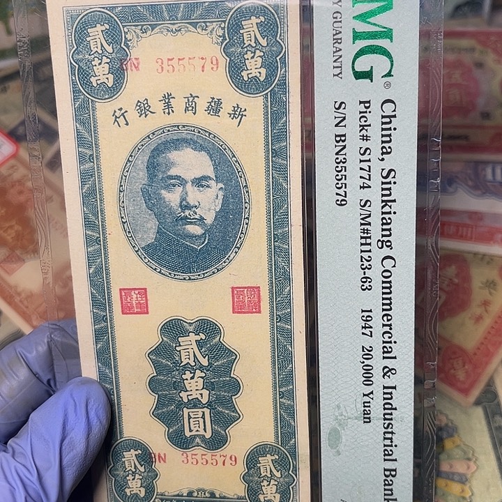 新疆商业银行二万元