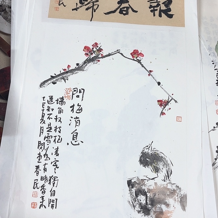 国画闲唐蒋春您国画