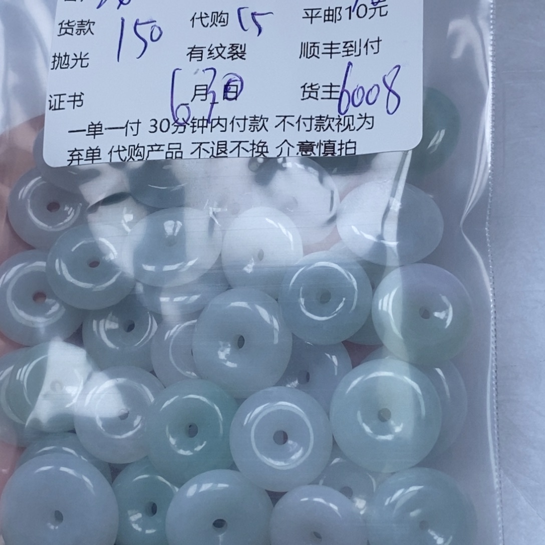 翡翠手镯未镶嵌浅**莉翡翠吊坠