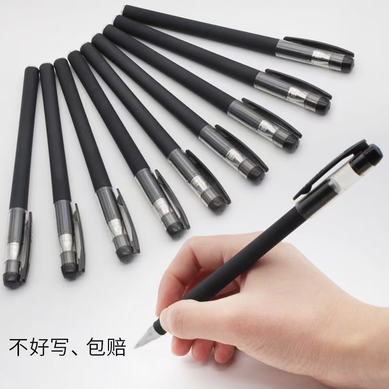 中性笔20支  学生考试用品笔水笔