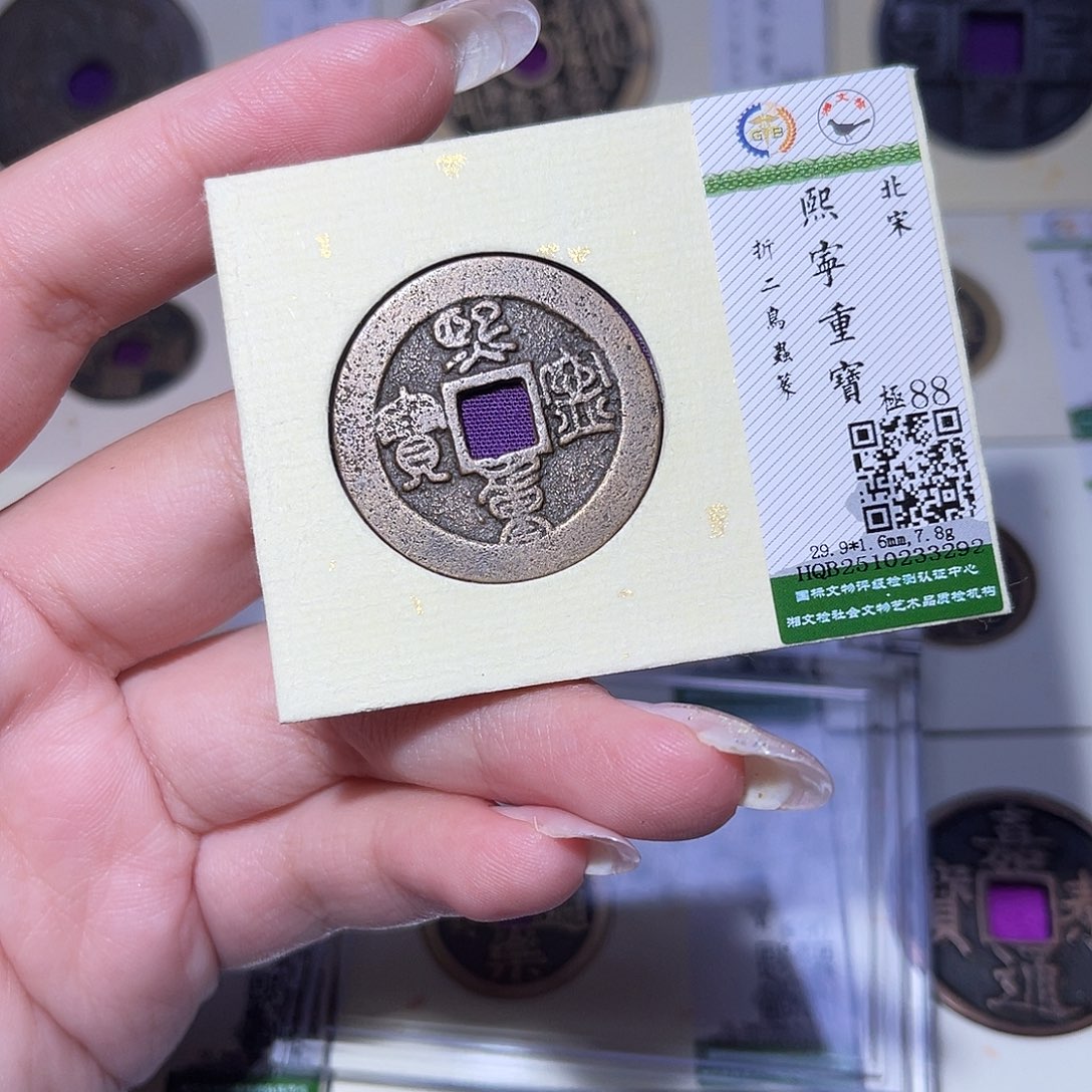 铜臻品文化玟玟熙宁3292