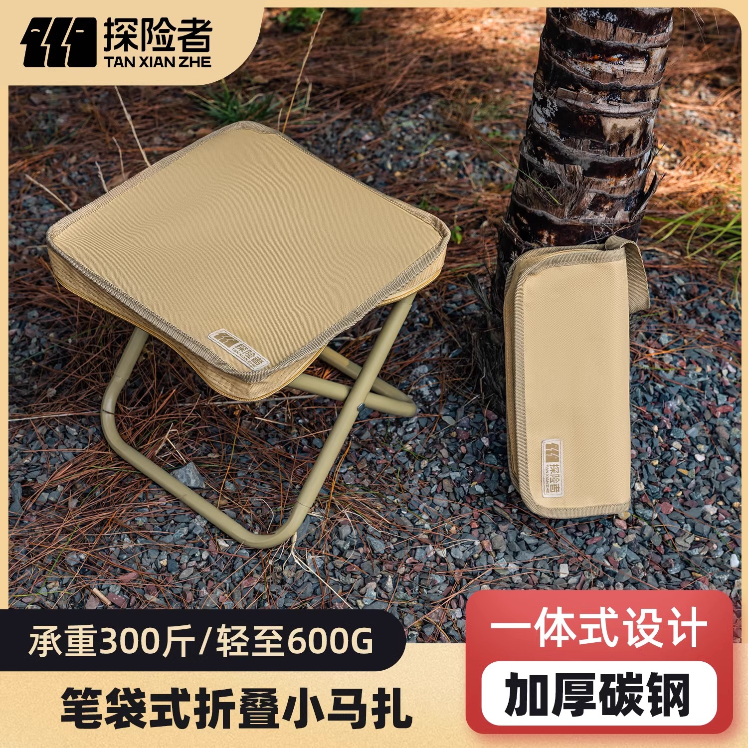 探险者折叠凳户外折叠椅便携笔袋折叠小马扎超轻旅行地铁高铁板凳