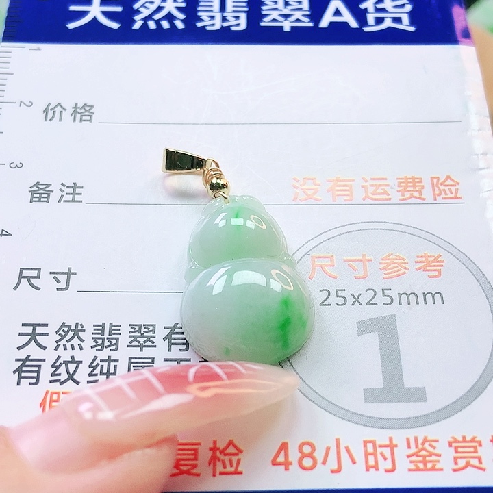 【闪购商品】翡翠颈饰未镶嵌翡翠