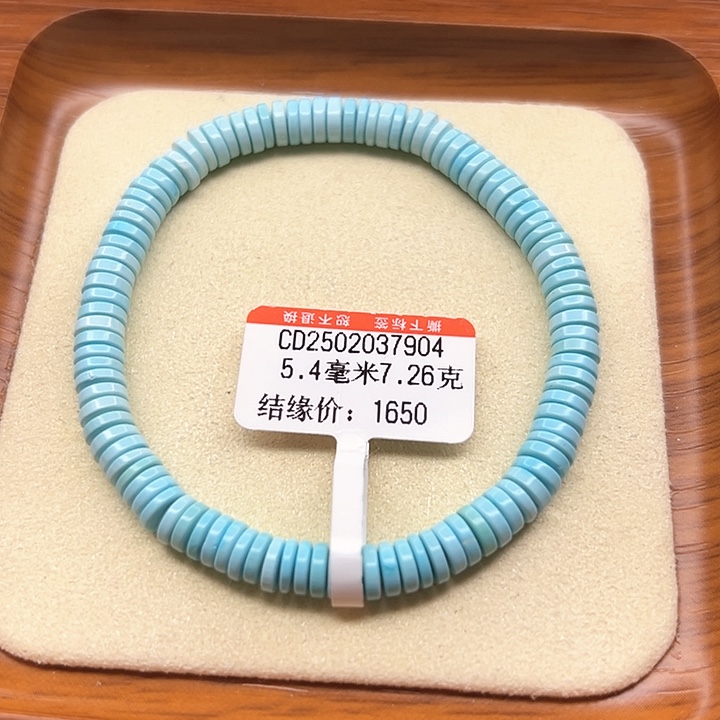 未镶嵌绿松石手链