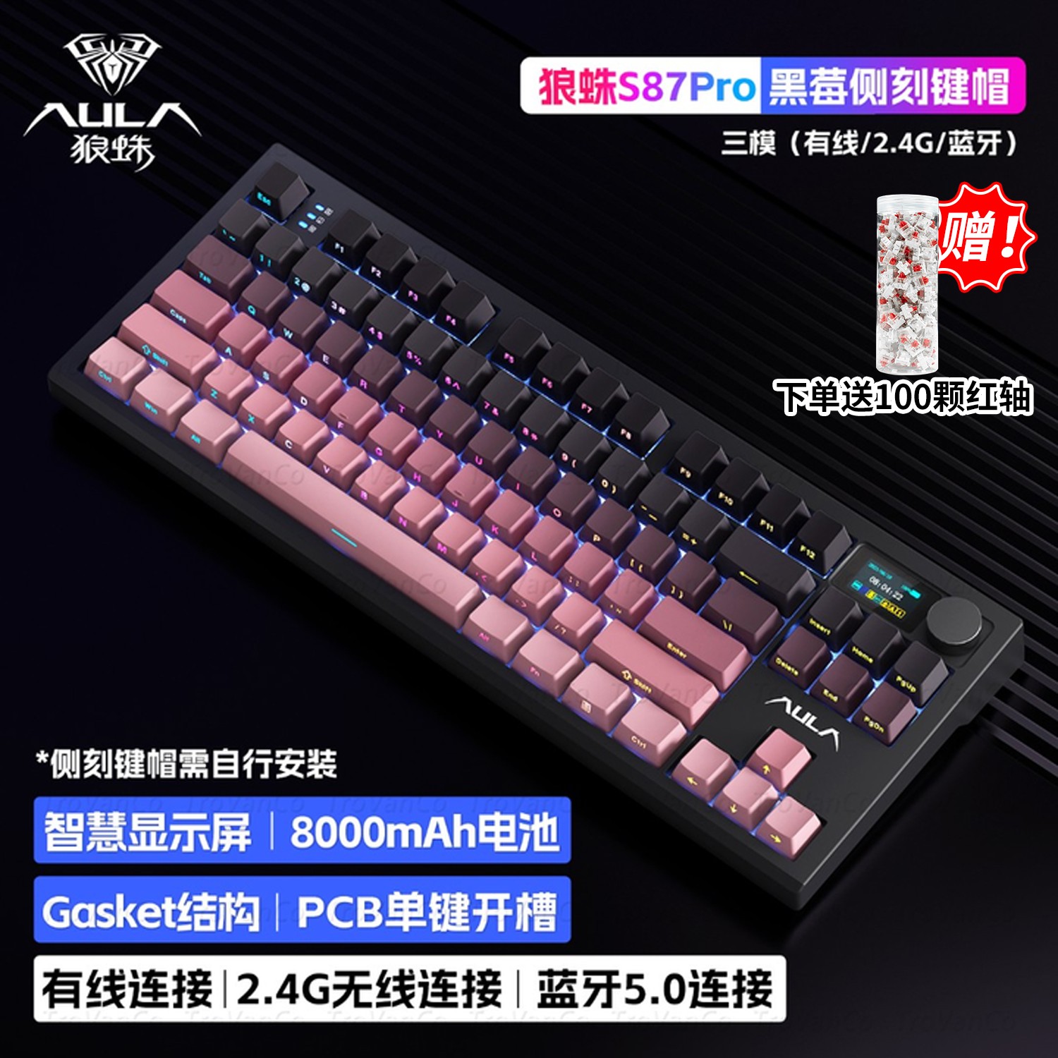 AULA/狼蛛87键无线键盘三模蓝牙三角洲游戏电竞办公键盘S87pro