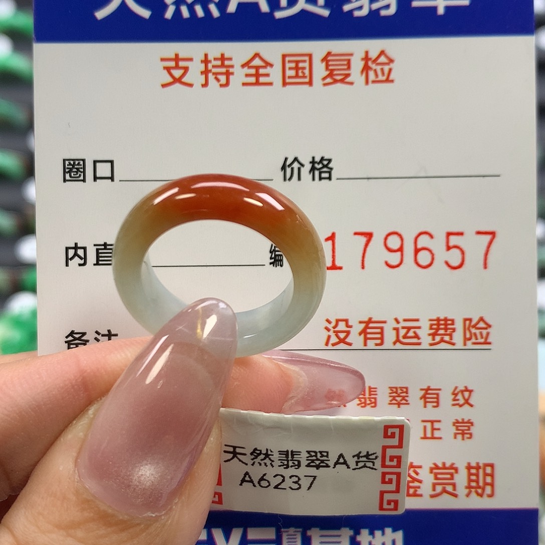 蓝****翡翠未镶嵌戒指11号