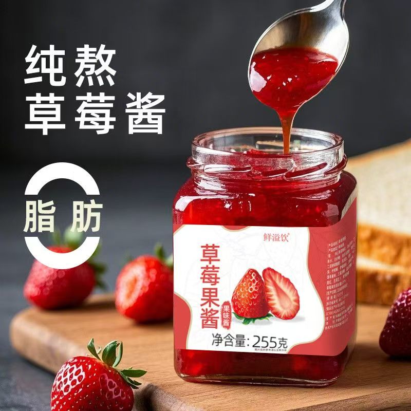 草莓味荔枝青提蓝莓百香0脂烘焙原料即食健身早餐面包涂抹 吐司酱