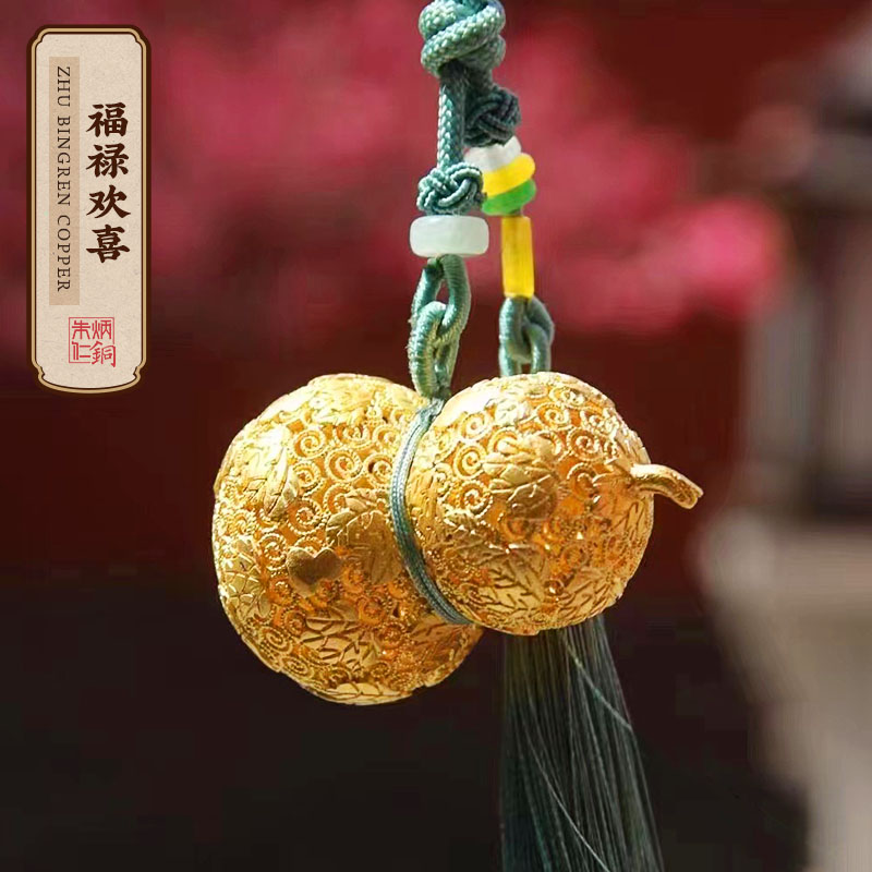 朱炳仁【福禄欢喜挂件】包挂装饰配件葫芦手工礼品家居摆件礼物