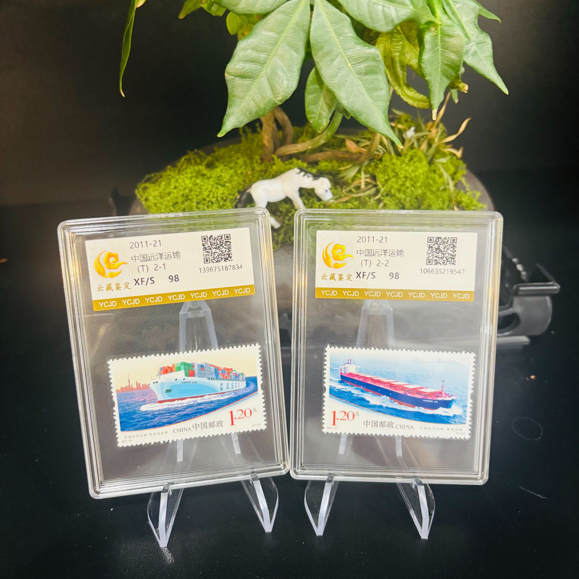 2011-21中国远洋运输 邮票 盒