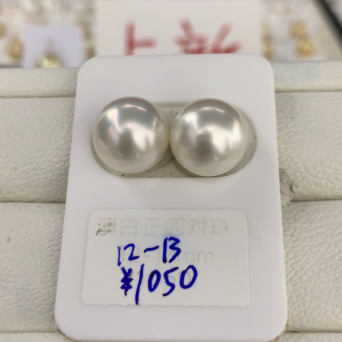 海水珍珠裸珠澳白正圆冷白光对珠12-13mm