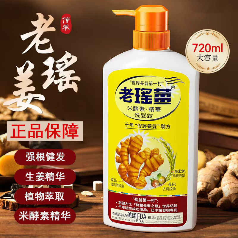 香港原装姜米酵素精华洗发水控油去屑清爽柔顺滋养修护