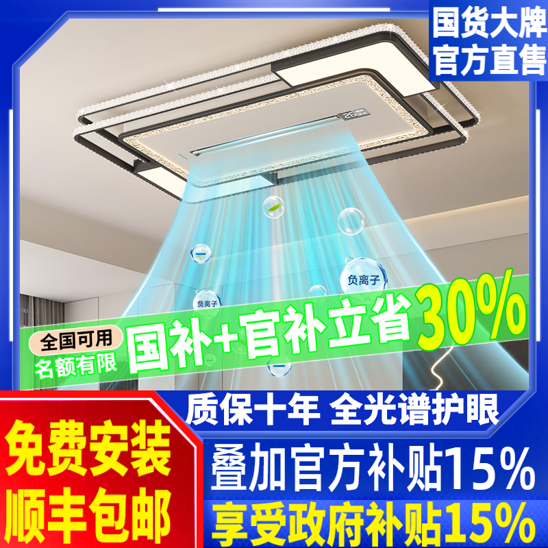 无叶风扇灯负离子客厅灯意式轻奢卧室吸顶灯中山灯具全屋套餐组合