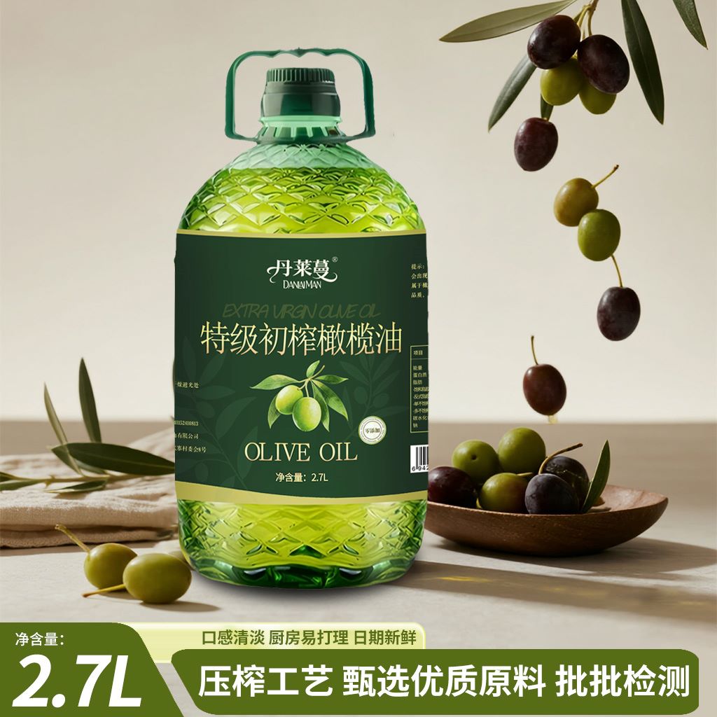 【空中超市补贴200】纯正橄榄油特级初榨橄榄油厂家直销西班牙进口