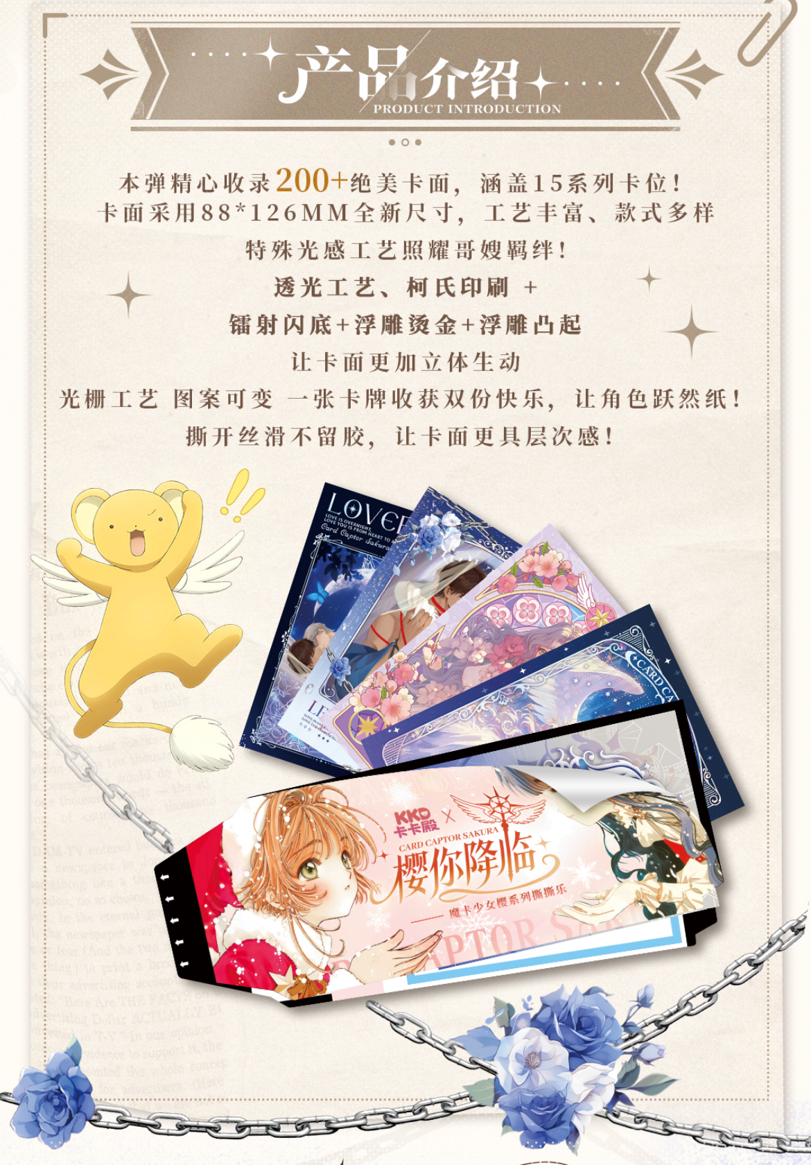 【新人浮浮】卡卡殿樱你降临撕撕乐收藏卡牌 （代拆）