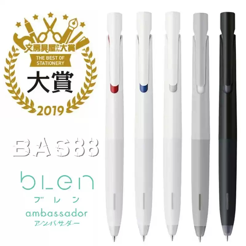 日本文具大赏ZEBRA斑马BAS88 blen圆珠笔简约笔杆低重心速干油笔