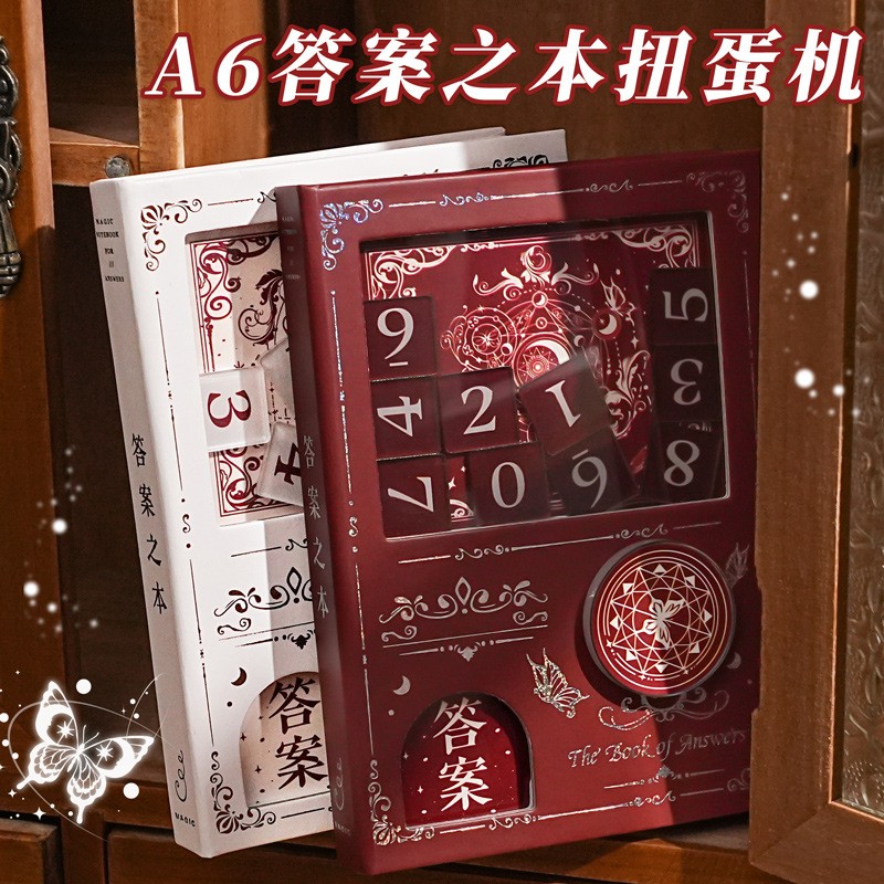 答案之书创意扭蛋本玩具风格学生随身手帐日记本