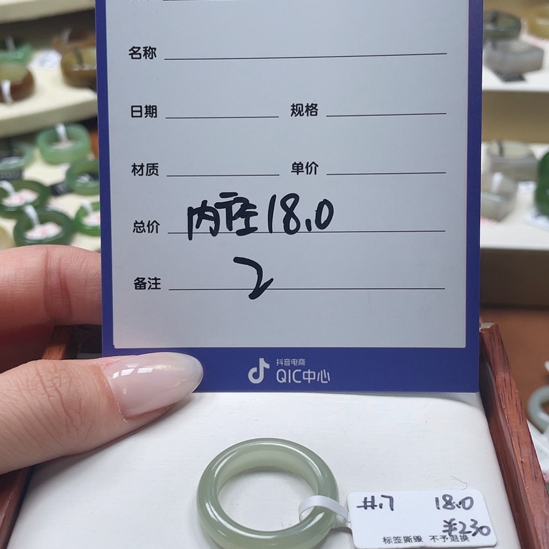 天***晴和田玉未镶嵌戒指专拍2