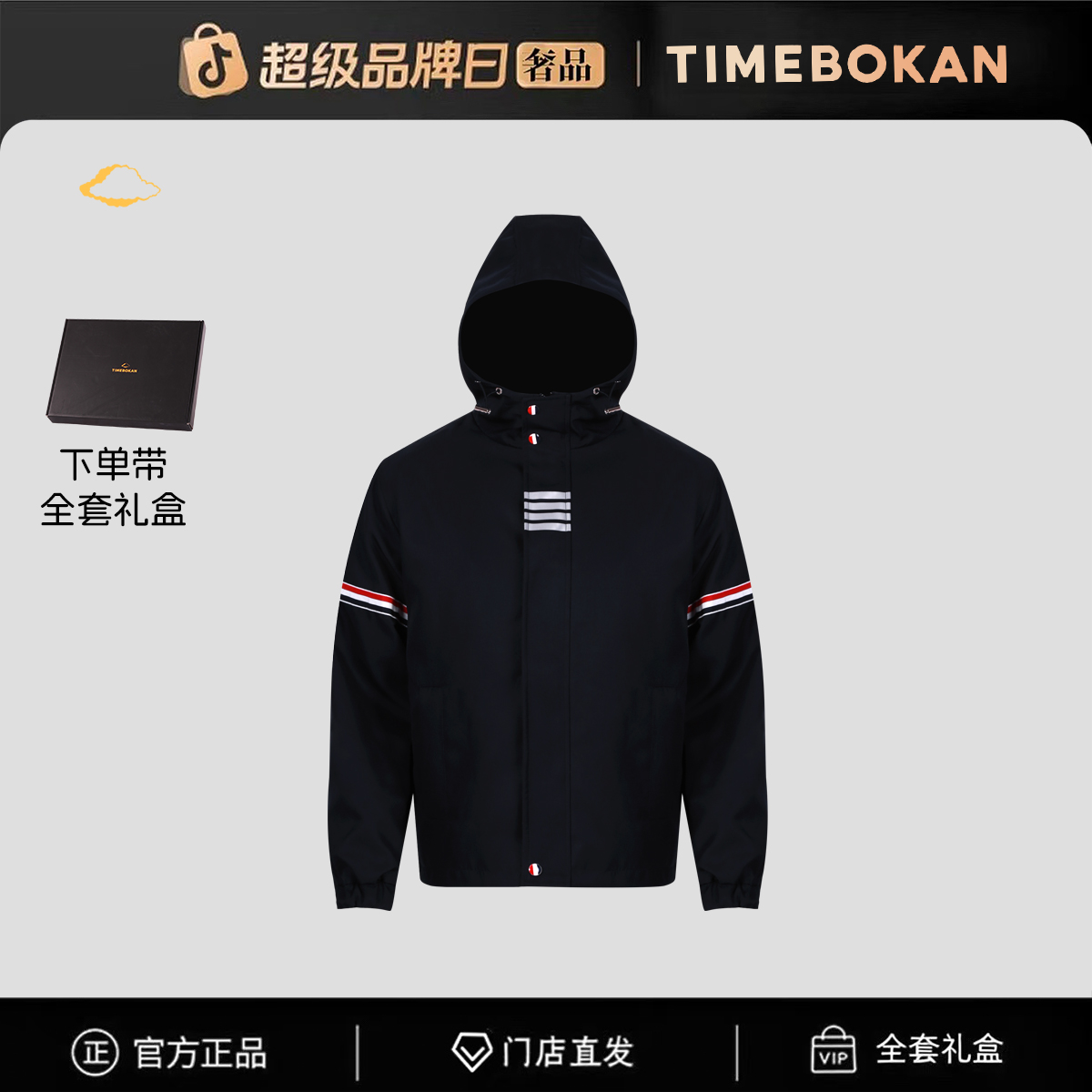 【官方正品】门店直发/未开售男新款外套-77117