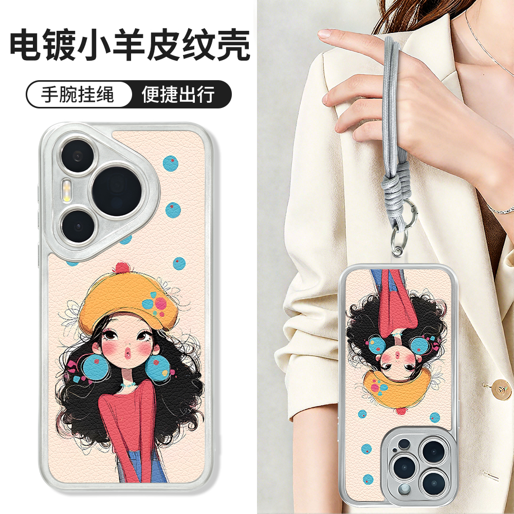 适用于苹果17/16/华为/vivo/OPPO潮流创意时髦羊皮手机壳BG0353