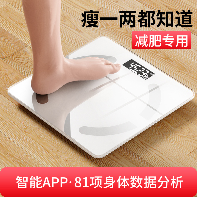 高精准体脂秤家用小型电子秤高精度充电体脂秤家庭人体称减重计