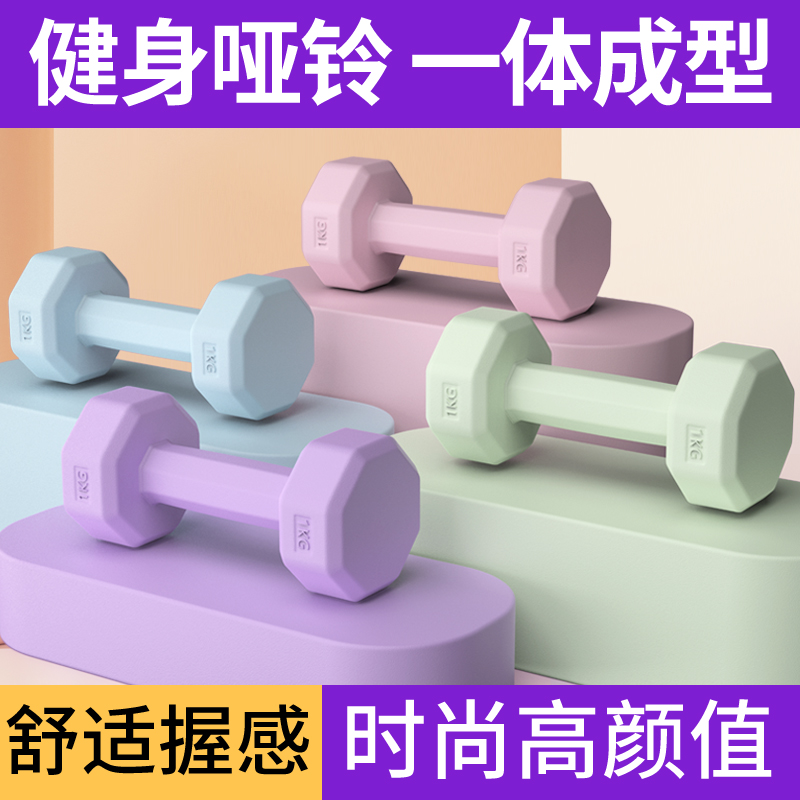哑铃女士健身家用器材瘦肚子瑜伽壶铃儿童男士包胶小哑铃2kg一对