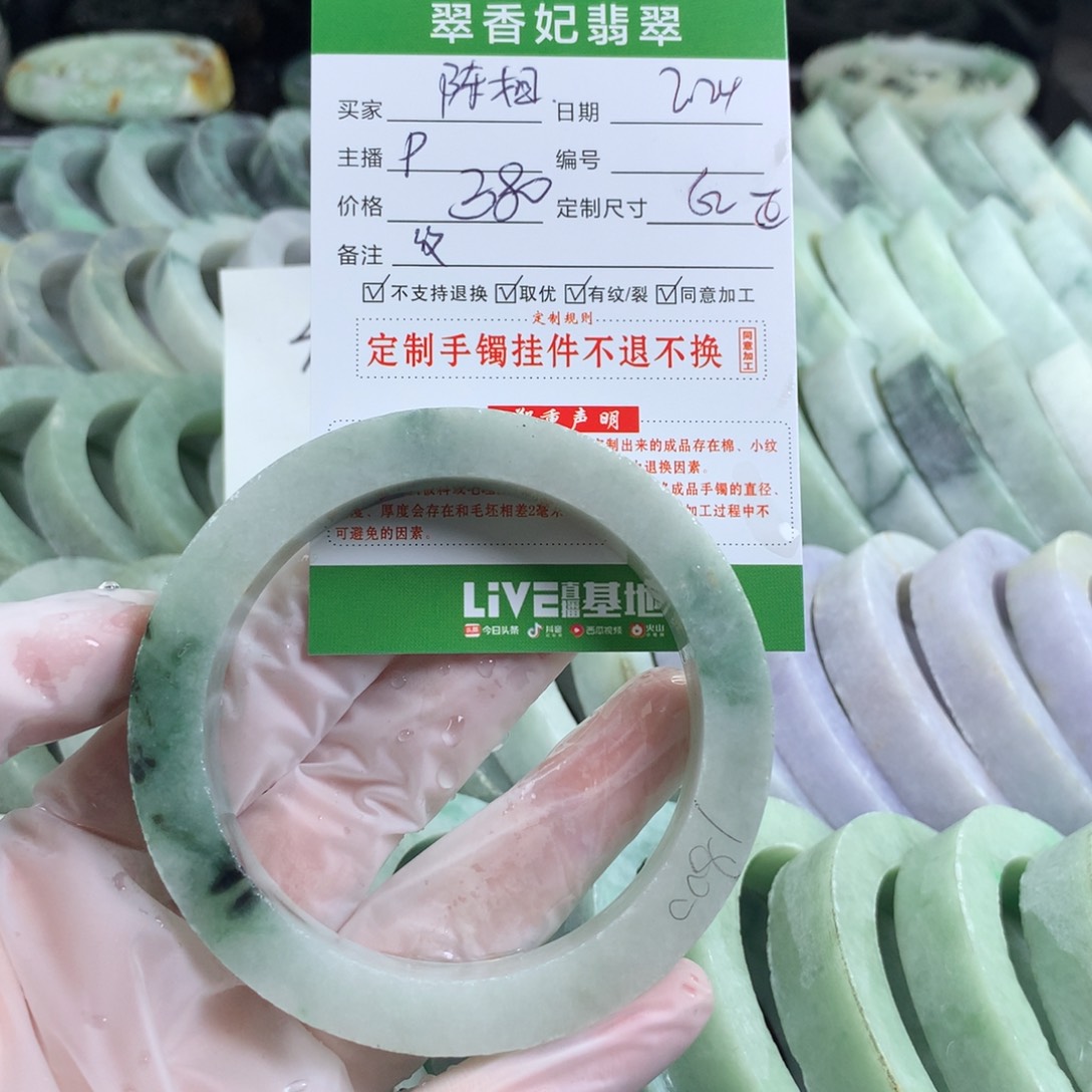 定制翡翠手镯未镶嵌陈*姐