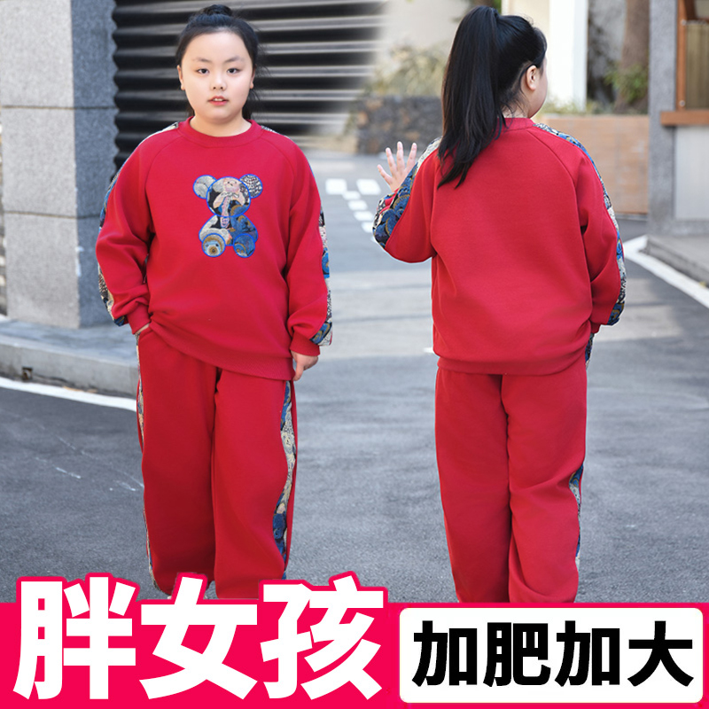 胖女童套装新中式春秋运动两件套中大童加肥加大儿童棉卫衣裤子薄